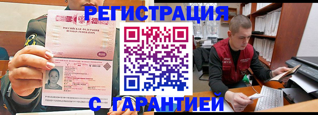 временная регистрация поиск в Глазове