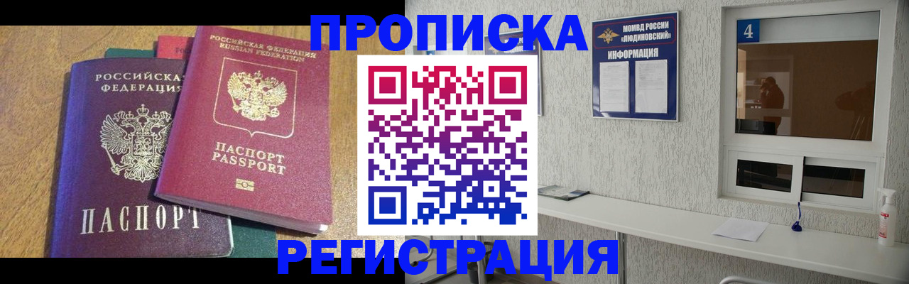 временная регистрация адрес в Глазове