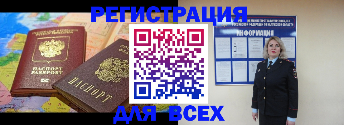 временная регистрация 2025 в Глазове