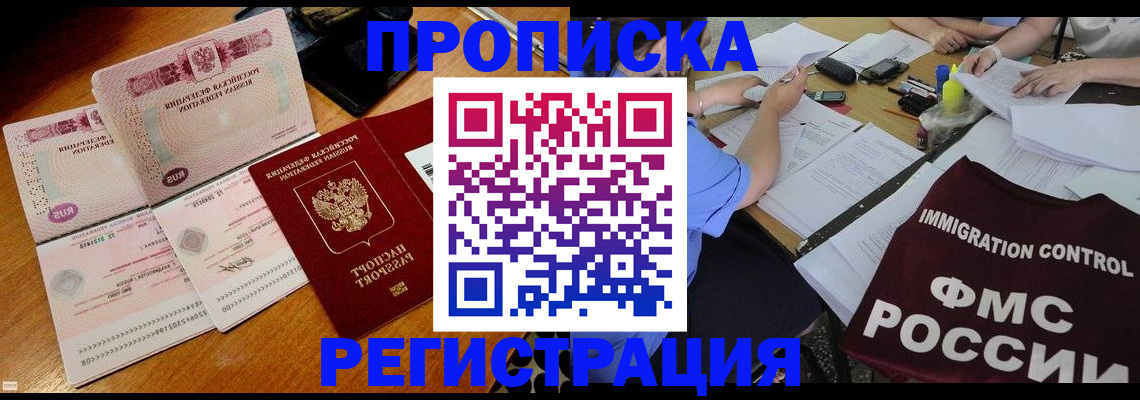временная регистрация 2025 в Глазове