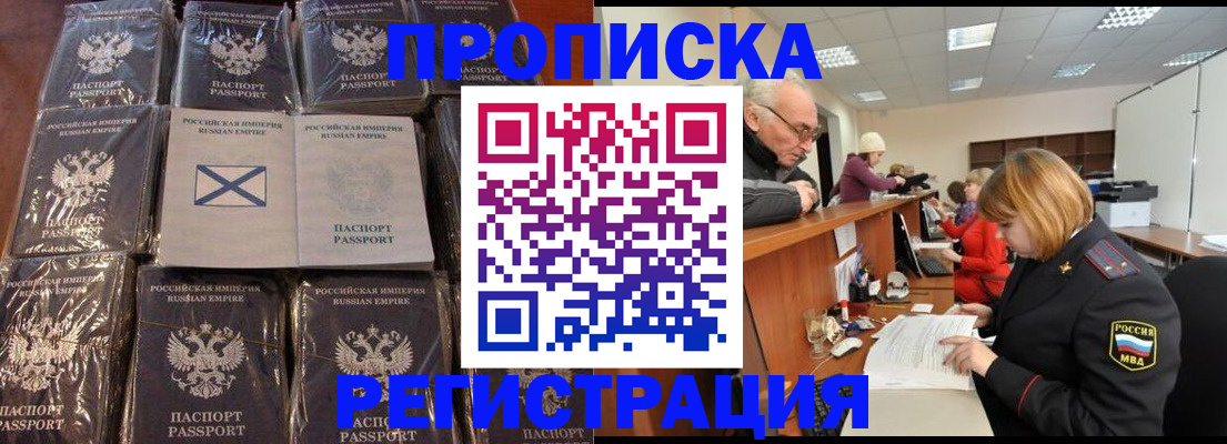 временная регистрация в квартире в Глазове