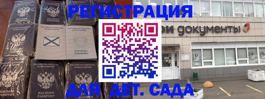 прописка гарантия в Глазове