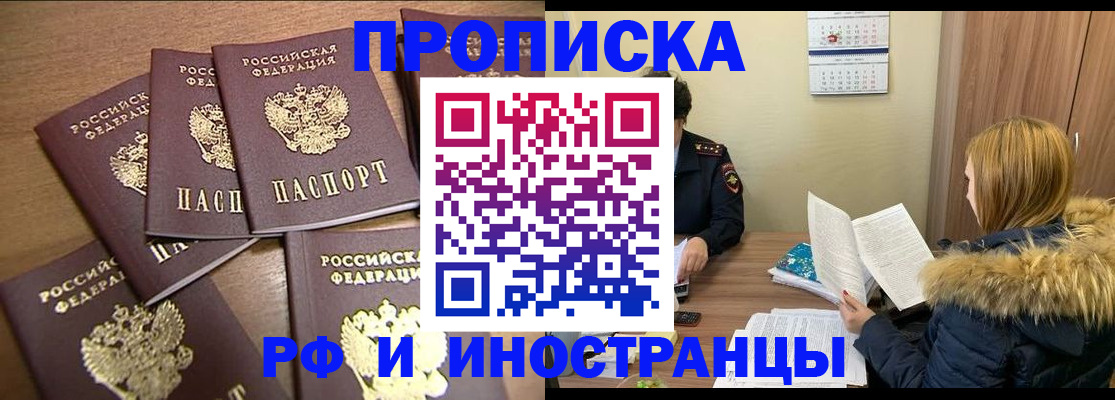 миграционный учет в Глазове