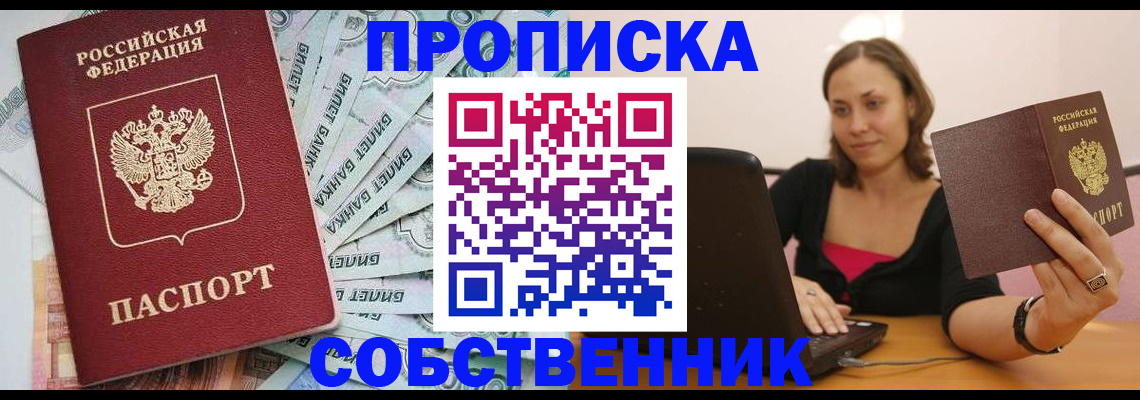 найти адрес прописки в Глазове