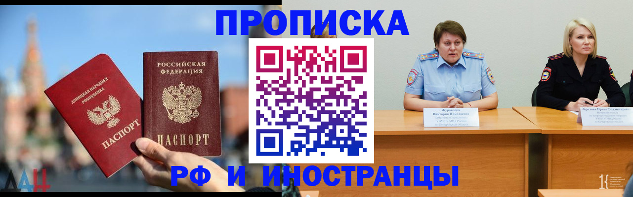 временная регистрация госуслуги в Глазове