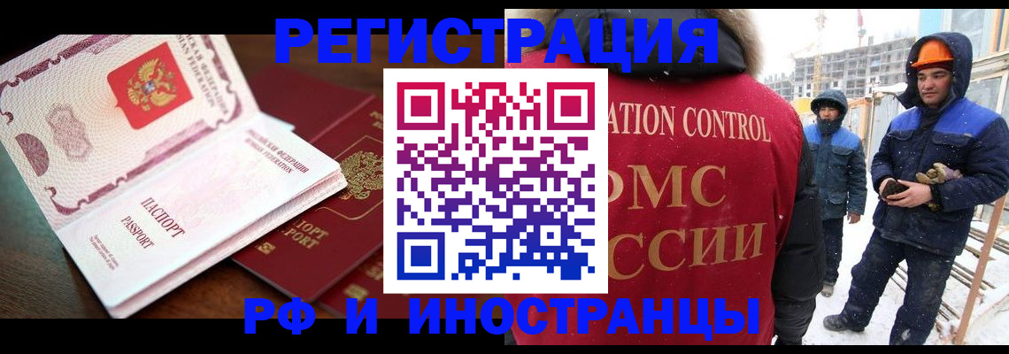 прописка регистрация в Глазове