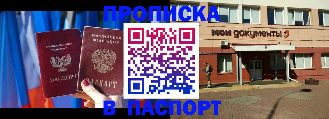 временная регистрация госуслуги в Глазове