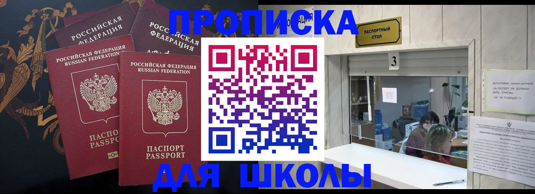 временная регистрация 2025 в Глазове